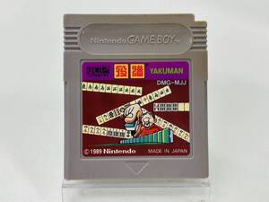Nintendo Gameboy ゲームボーイ ソフト 役満 動作確認済み H-54