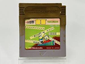 Nintendo Gameboy ゲームボーイ ソフト 役満 動作確認済み H-55