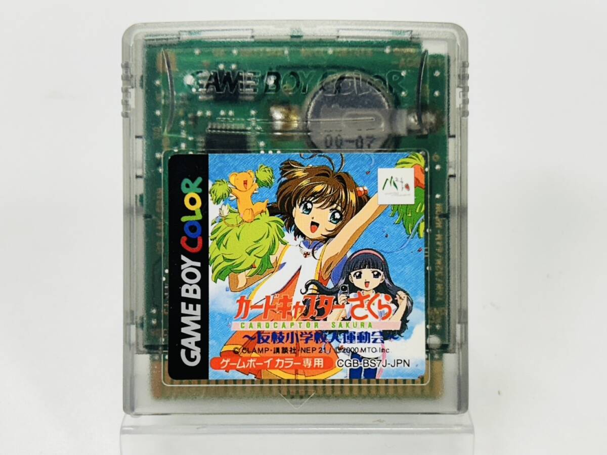 Yahoo!オークション -「ゲームボーイカラー カードキャプター Yahoo!オークション -「ゲームボーイカラー カードキャプター