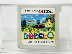Nintendo 3Ds ソフト とびだせどうぶつの森 動作確認済み H-224