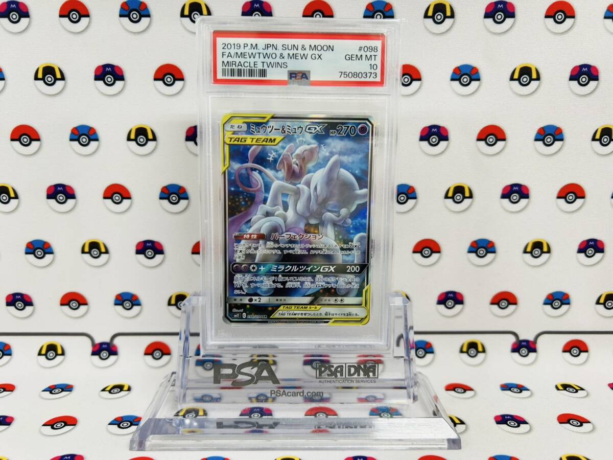 Yahoo!オークション -「ミュウツーgx psa10」の落札相場・落札価格 Yahoo!オークション -「ミュウツーgx psa10」の落札相場・落札価格