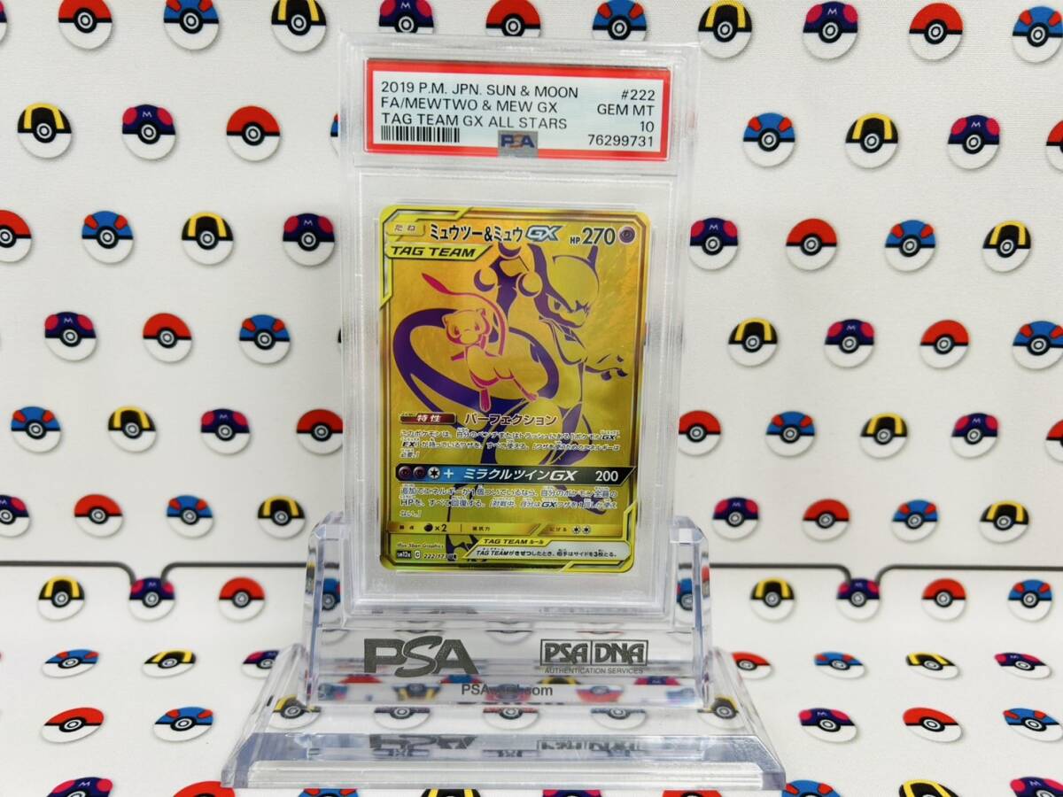 Yahoo!オークション -「ミュウツーgx psa10」の落札相場・落札価格 Yahoo!オークション -「ミュウツーgx psa10」の落札相場・落札価格