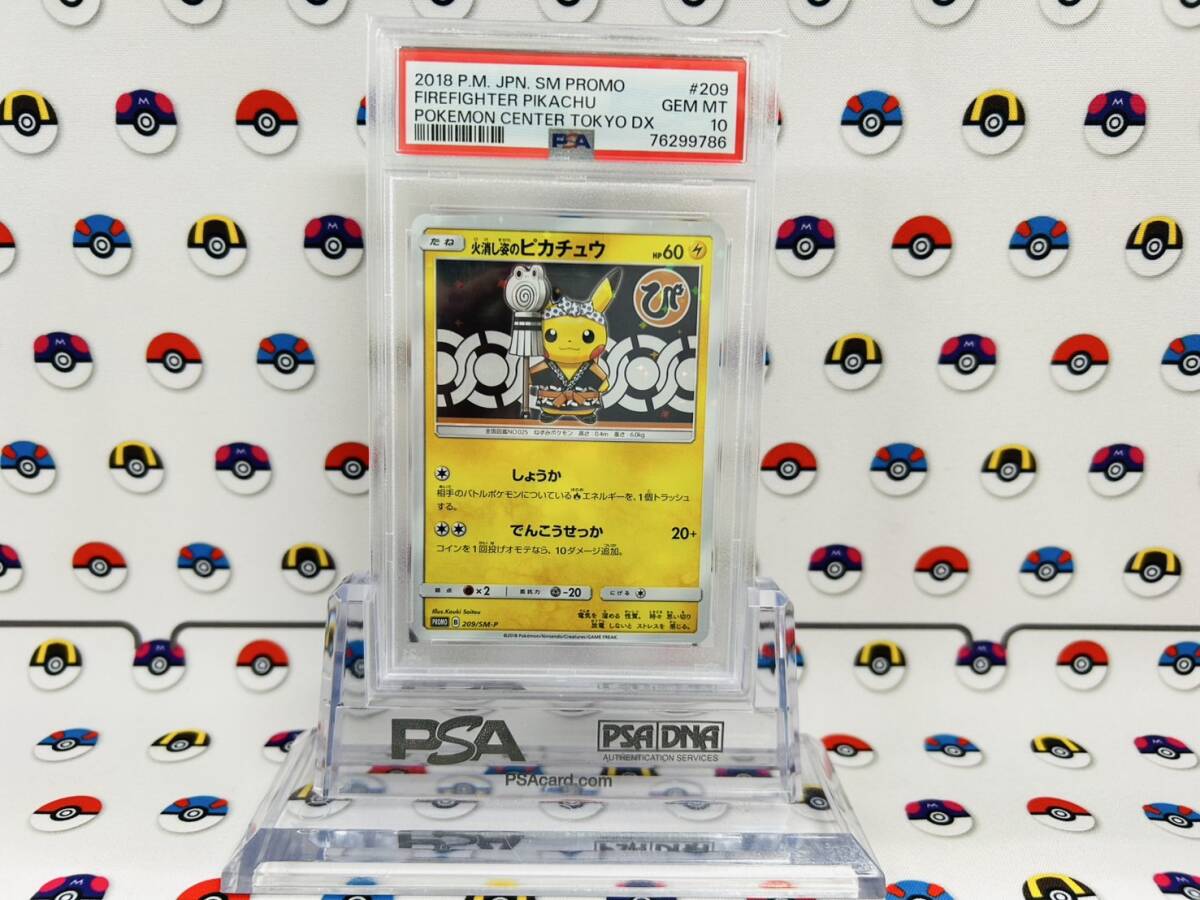 Yahoo!オークション -「火消し」(ポケモンカードゲーム Yahoo!オークション -「火消し」(ポケモンカードゲーム
