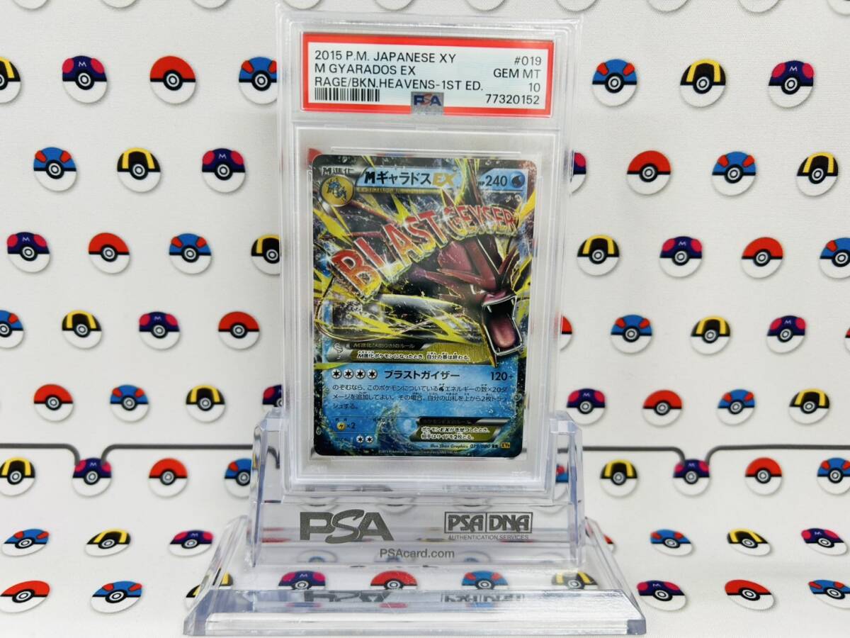 Yahoo!オークション -「ギャラドス psa10」の落札相場・落札価格 Yahoo!オークション -「ギャラドス psa10」の落札相場・落札価格