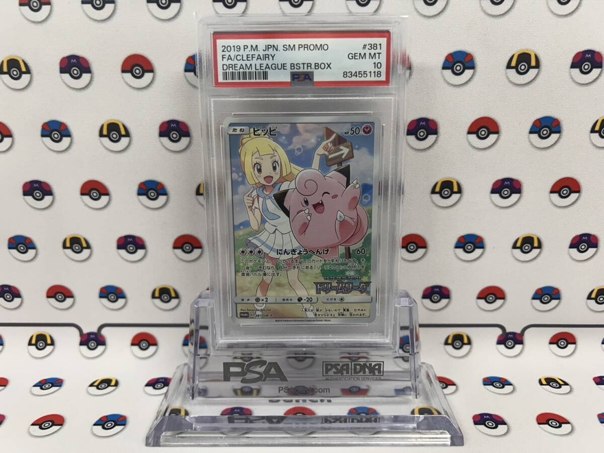 Yahoo!オークション -「ポケモンカード ピッピ プロモ」の落札 Yahoo!オークション -「ポケモンカード ピッピ プロモ」の落札