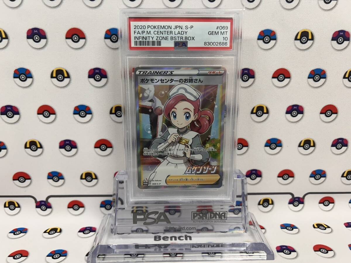 Yahoo!オークション -「ポケモンセンターのお姉さん psa10」の Yahoo!オークション -「ポケモンセンターのお姉さん psa10」の