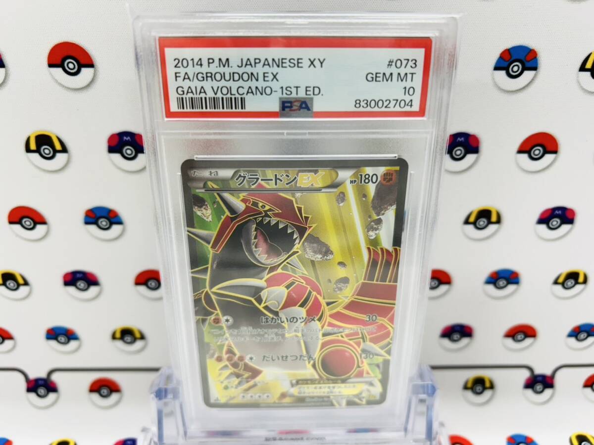 Yahoo!オークション -「psa10 グラードン」の落札相場・落札価格 Yahoo!オークション -「psa10 グラードン」の落札相場・落札価格