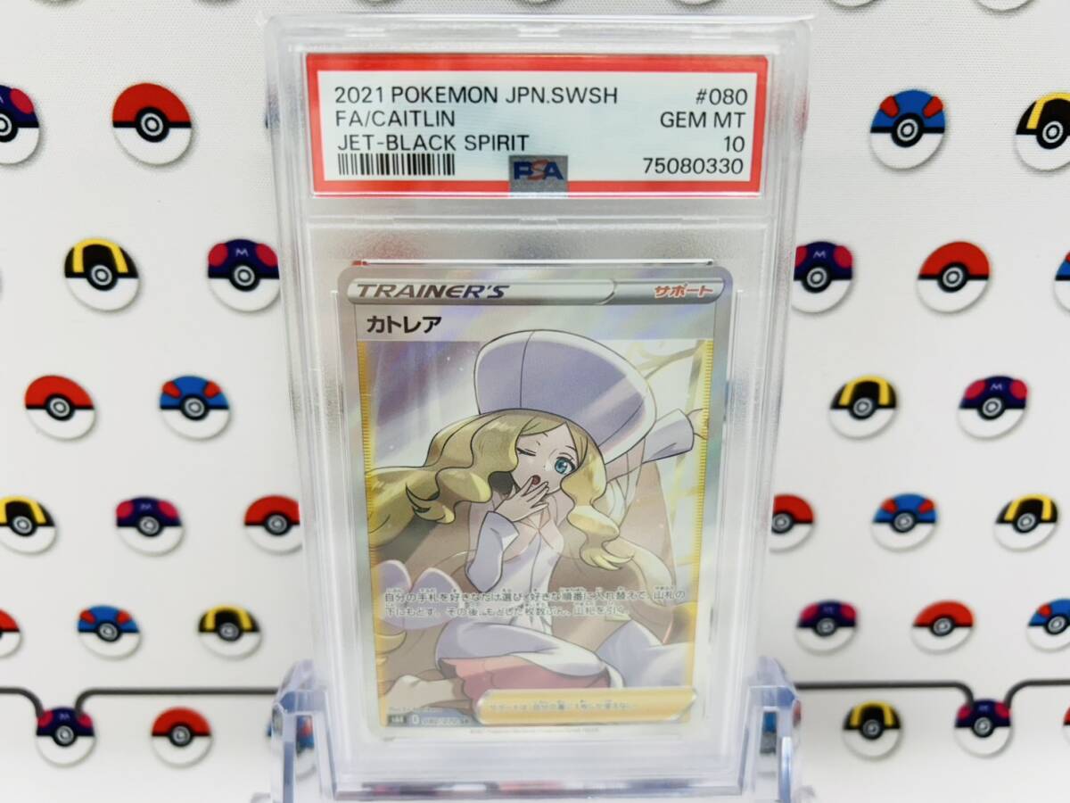 Yahoo!オークション -「psa10 カトレア」の落札相場・落札価格 Yahoo!オークション -「psa10 カトレア」の落札相場・落札価格