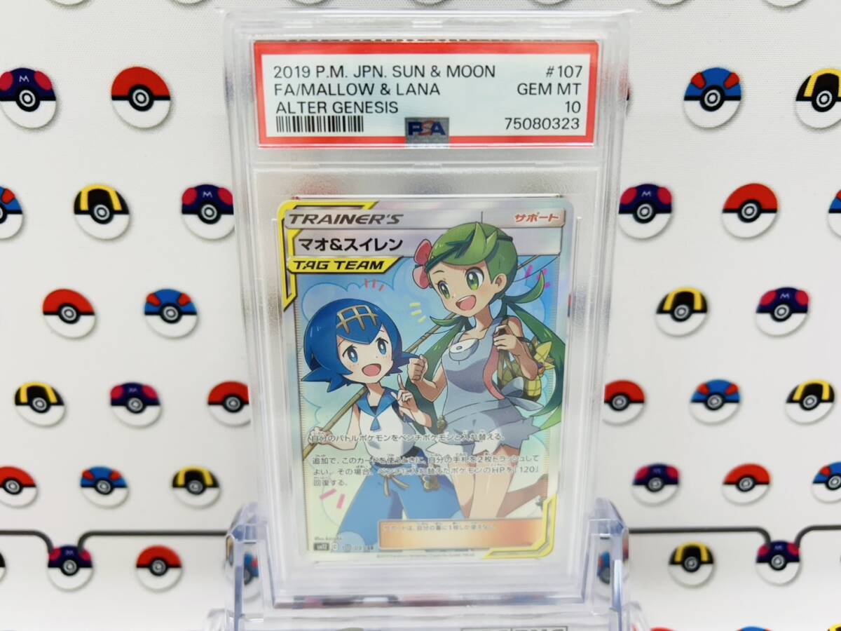 Yahoo!オークション -「マオ psa10」の落札相場・落札価格 Yahoo!オークション -「マオ psa10」の落札相場・落札価格