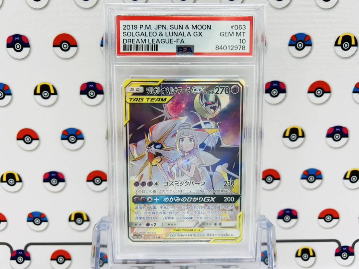 Yahoo!オークション -「psa10 ソルガレオ」の落札相場・落札価格 Yahoo!オークション -「psa10 ソルガレオ」の落札相場・落札価格