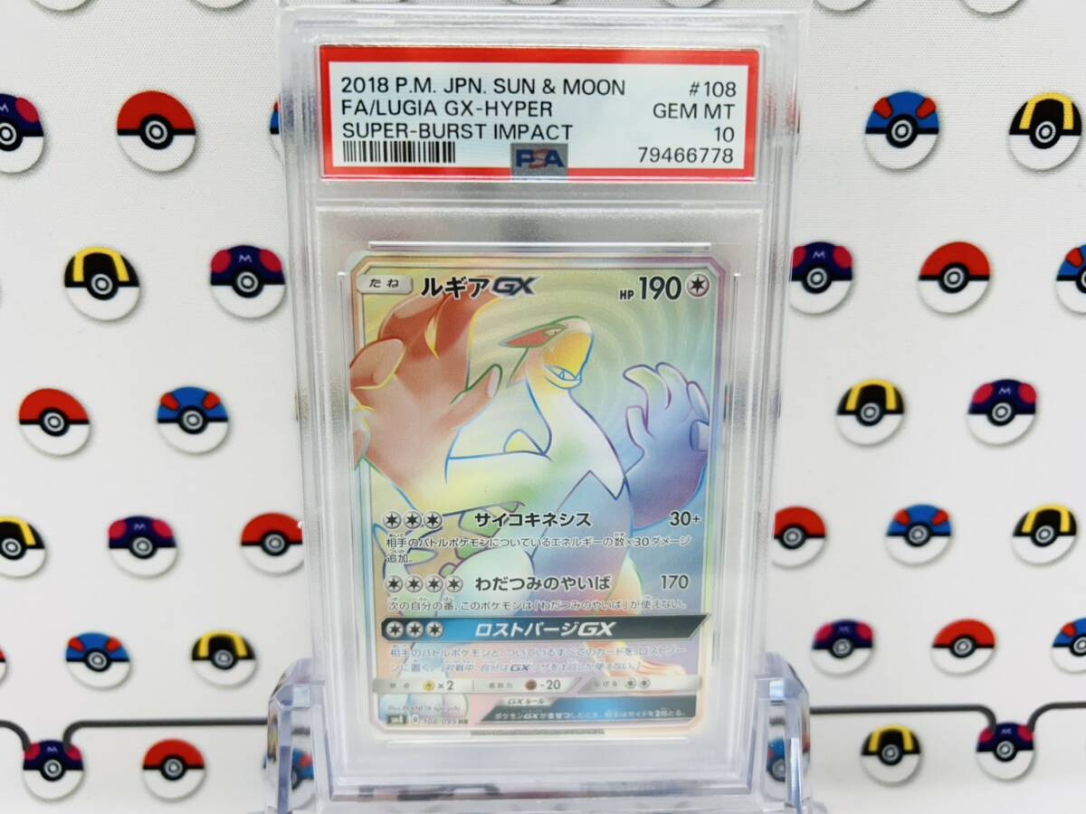 Yahoo!オークション -「ポケモンカード ルギア psa10」の落札 Yahoo!オークション -「ポケモンカード ルギア psa10」の落札