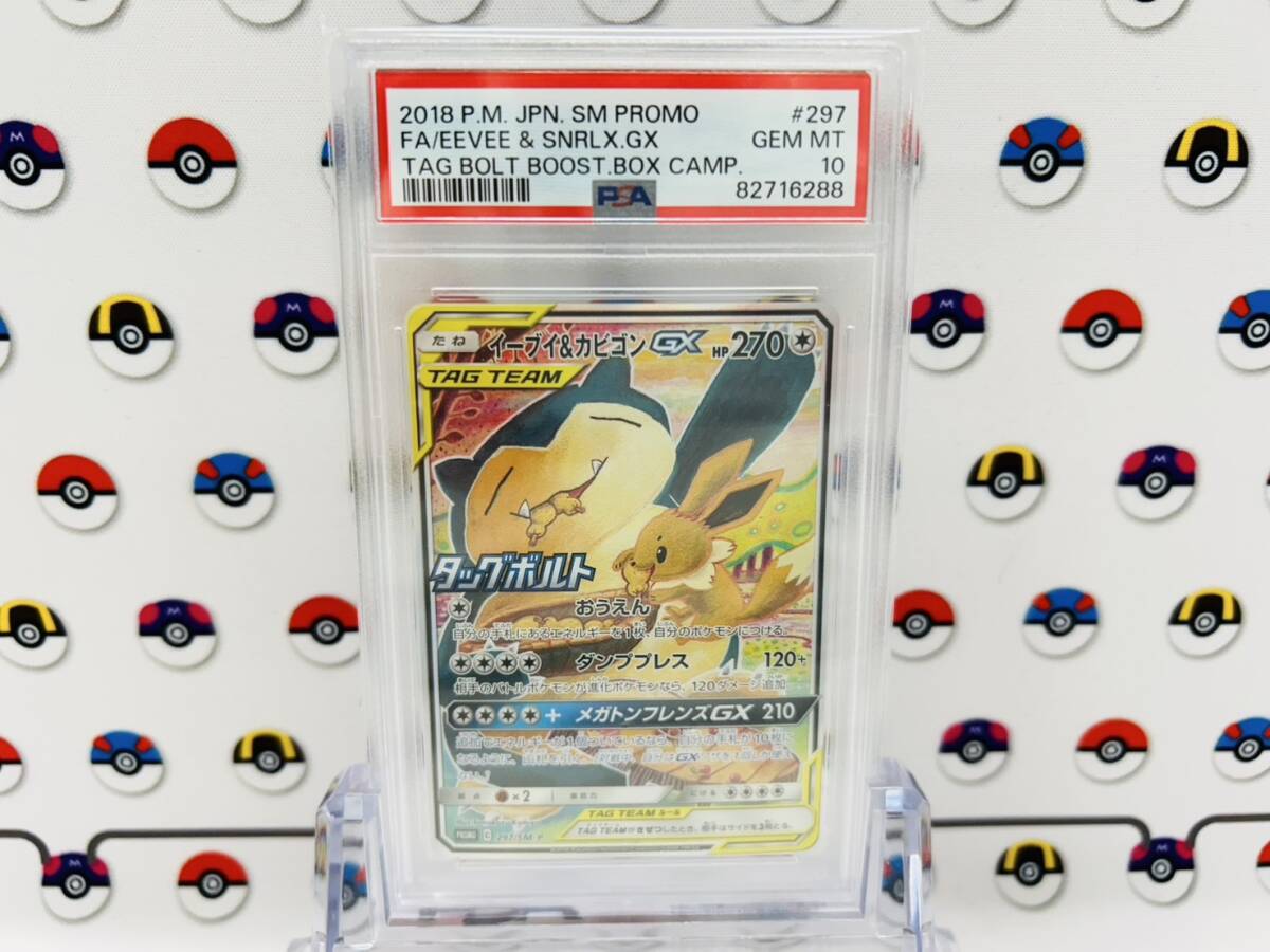 Yahoo!オークション -「カビゴン psa10」(ポケモンカードゲーム Yahoo!オークション -「カビゴン psa10」(ポケモンカードゲーム