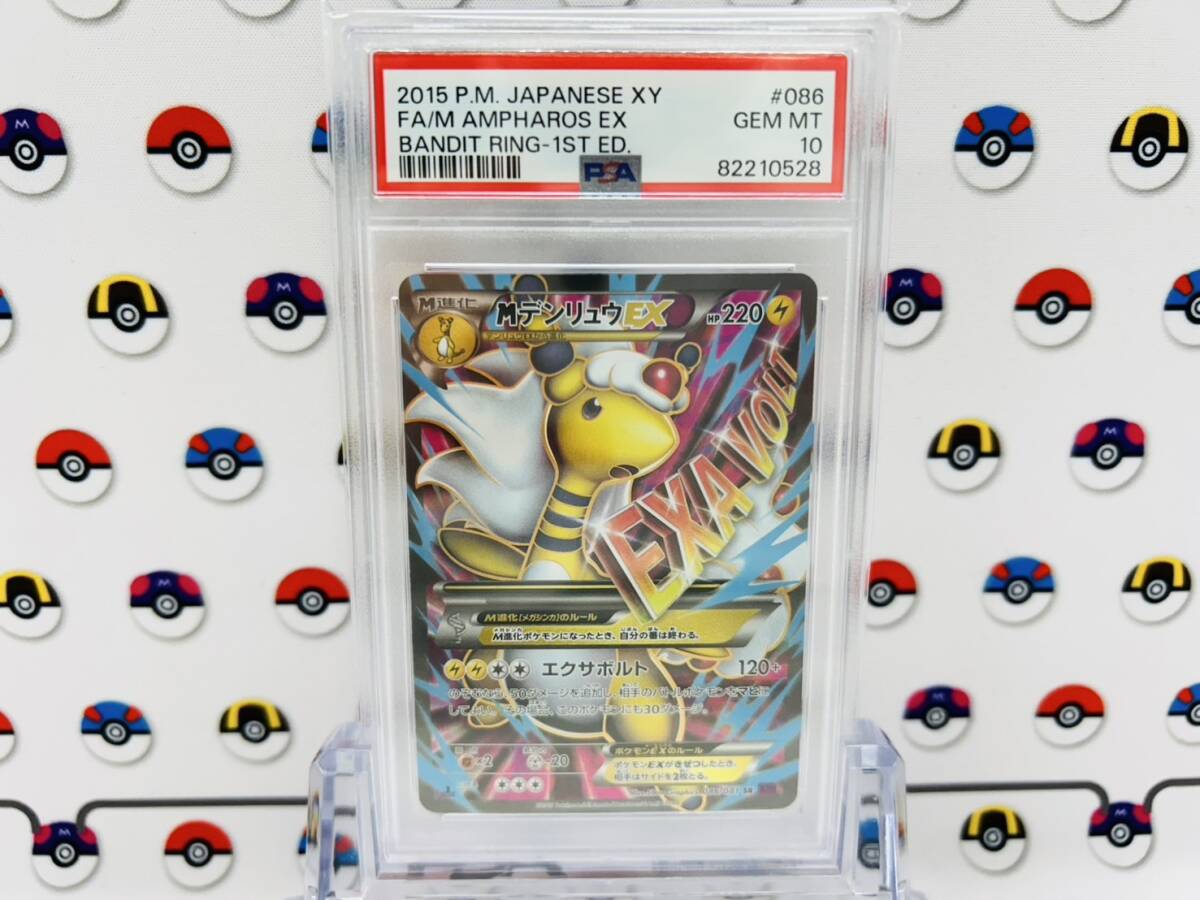 Yahoo!オークション -「ポケモンカード デンリュウex sr」の落札 Yahoo!オークション -「ポケモンカード デンリュウex sr」の落札