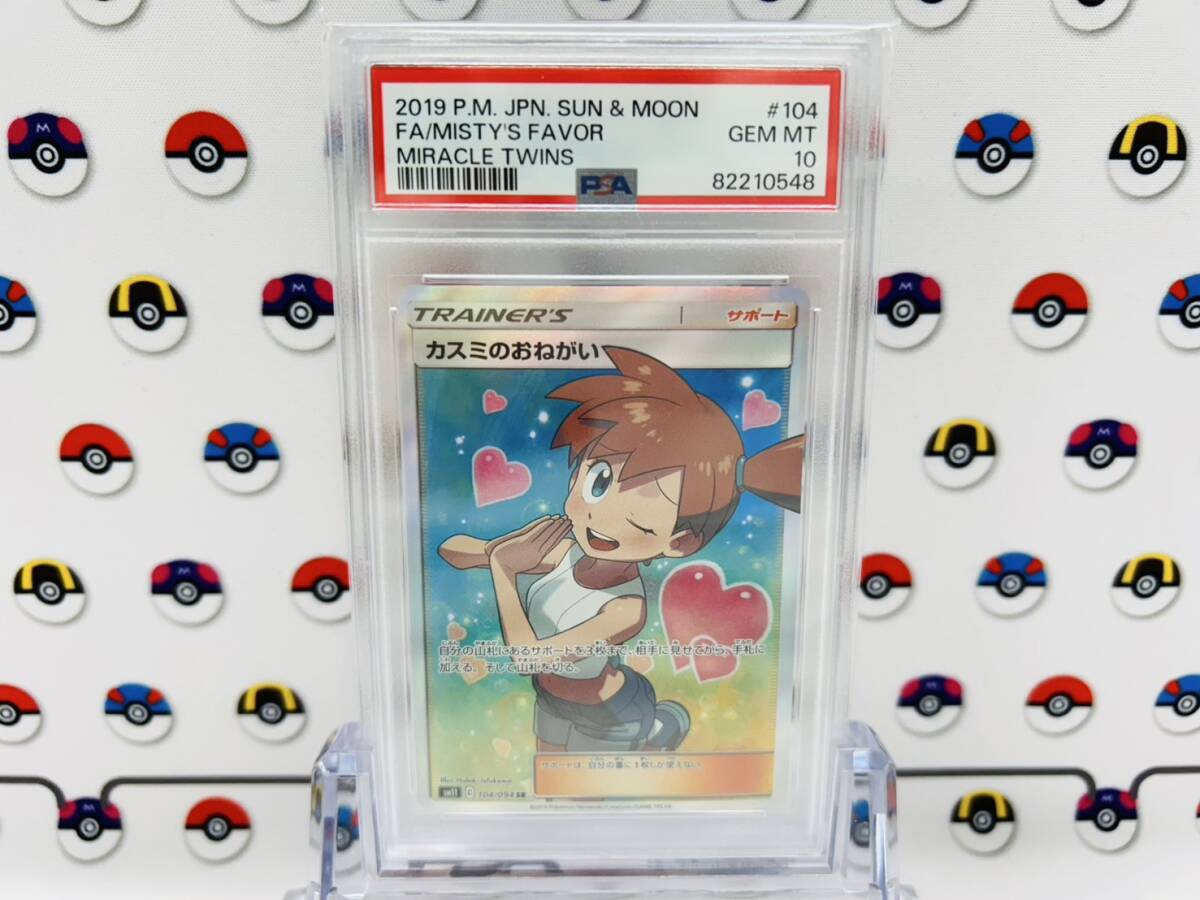 Yahoo!オークション -「psa10 カスミ」の落札相場・落札価格 Yahoo!オークション -「psa10 カスミ」の落札相場・落札価格