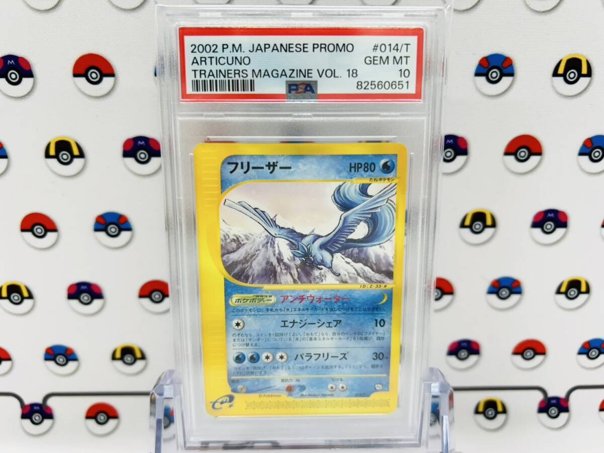 Yahoo!オークション -「フリーザー psa10」の落札相場・落札価格 Yahoo!オークション -「フリーザー psa10」の落札相場・落札価格