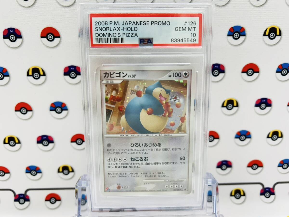 Yahoo!オークション -「ドミノピザ カード」(ポケモンカード Yahoo!オークション -「ドミノピザ カード」(ポケモンカード