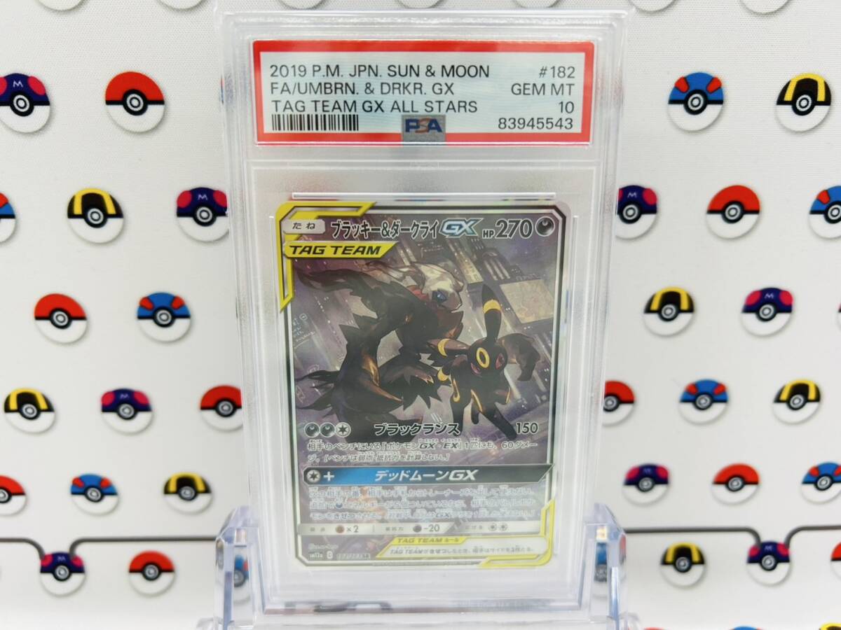 Yahoo!オークション -「ブラッキー ダークライ psa10」の落札 Yahoo!オークション -「ブラッキー ダークライ psa10」の落札