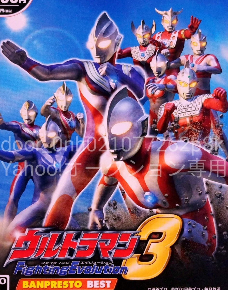 2025年最新】Yahoo!オークション -ウルトラマン ファイティング