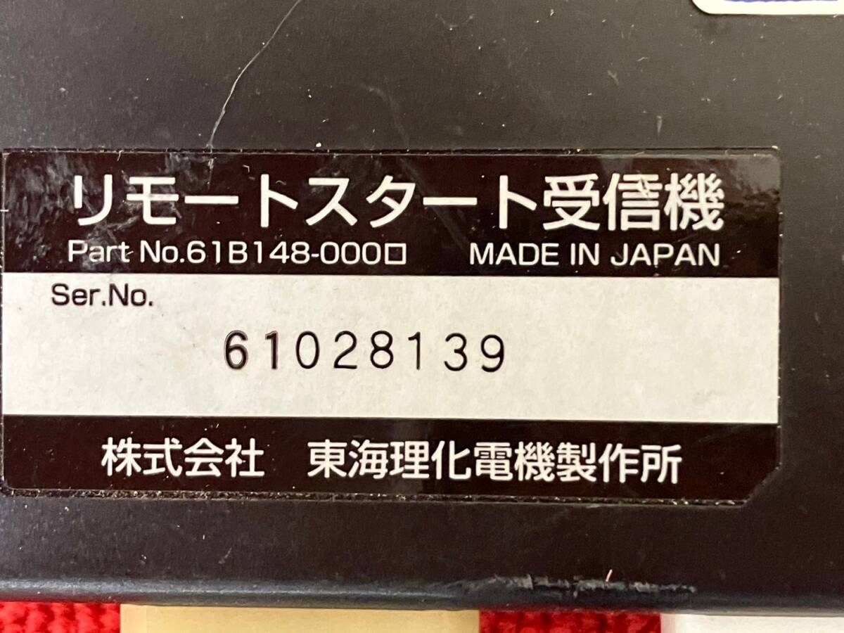 2025年最新】Yahoo!オークション -トヨタ エンジンスターター