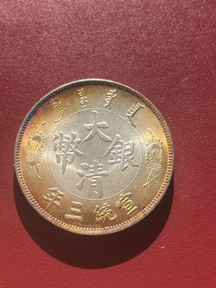 N2509【中国・清】金色 硬貨 古銭 コイン メダル N2509【中国・清】金色 硬貨 古銭 コイン メダル - メルカリ