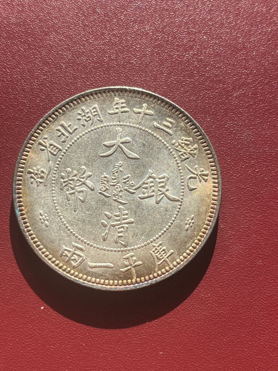 台湾硬貨 中国硬貨 外国古銭 海外古銭 外国硬貨 海外硬貨 コイン