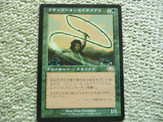 Yahoo!オークション -「ドライアド」の落札相場・落札価格