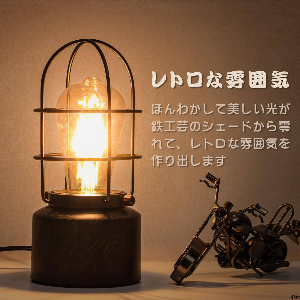 【レトロでヴィンテージ感あふれるデザインとパンクスタイルが特徴】テーブルライト アンティーク おしゃれ エジソン電球付き 間接照明 【レトロでヴィンテージ感あふれるデザインとパンクスタイルが特徴】テーブルライト アンティーク おしゃれ エジソン電球付き 間接照明