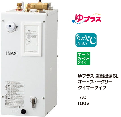 未使用品 LIXIL リクシル 小型電気温水器 EHPN-CB20ECV3 INAX ゆ 未使用品 LIXIL リクシル 小型電気温水器 EHPN-CB20ECV3 INAX ゆ