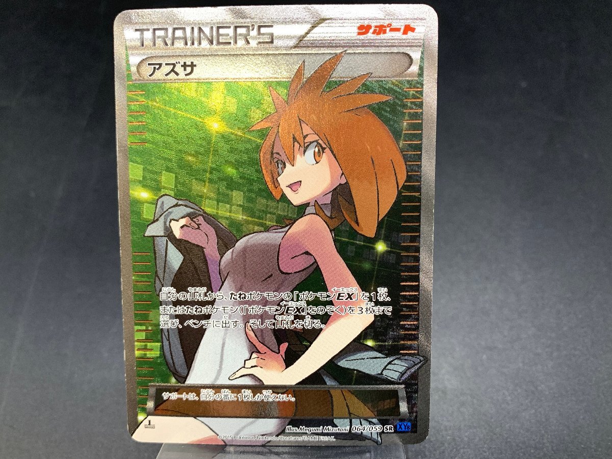Yahoo!オークション -「ポケモンカード アズサ」の落札相場 Yahoo!オークション -「ポケモンカード アズサ」の落札相場