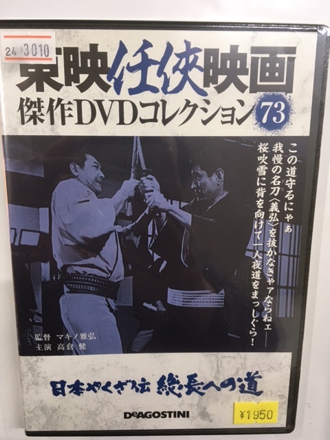 2025年最新】Yahoo!オークション -総長への道の中古品・新品・未