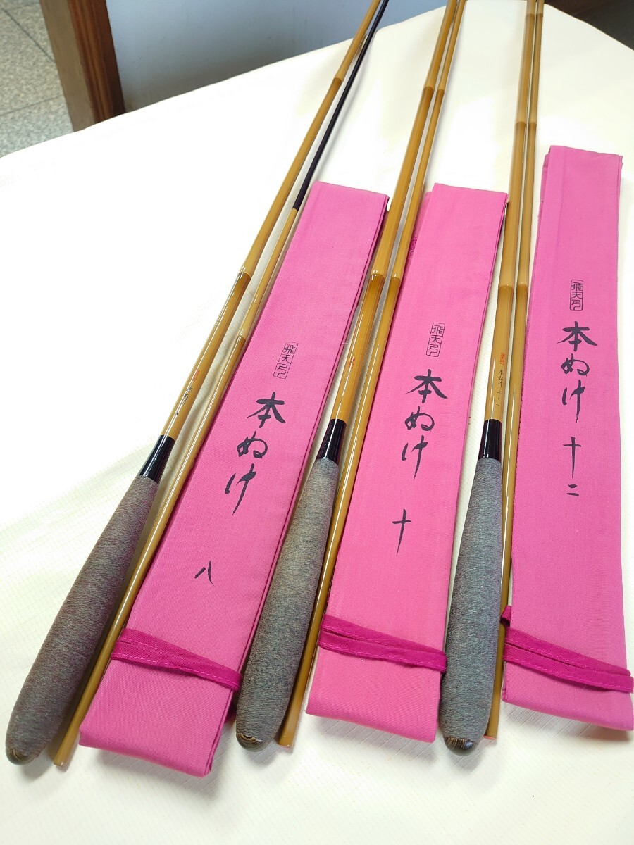 Yahoo!オークション -「飛天弓 本ぬけ」(ヘラブナ竿) (ヘラブナ Yahoo!オークション -「飛天弓 本ぬけ」(ヘラブナ竿) (ヘラブナ