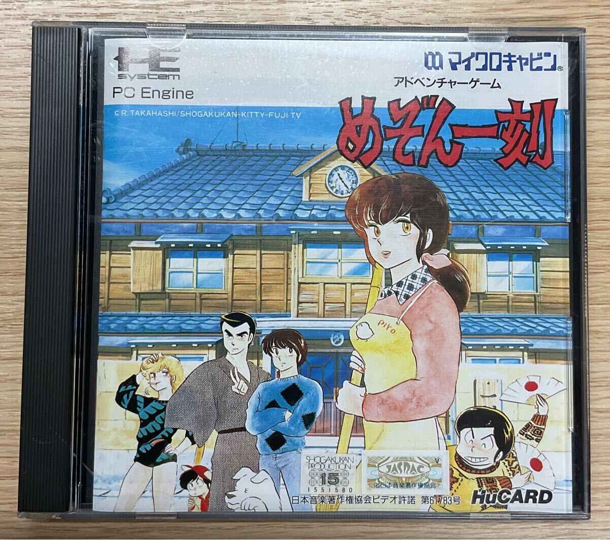 Yahoo!オークション -「めぞん 一刻」(PCエンジン) (NEC)の落札 Yahoo!オークション -「めぞん 一刻」(PCエンジン) (NEC)の落札