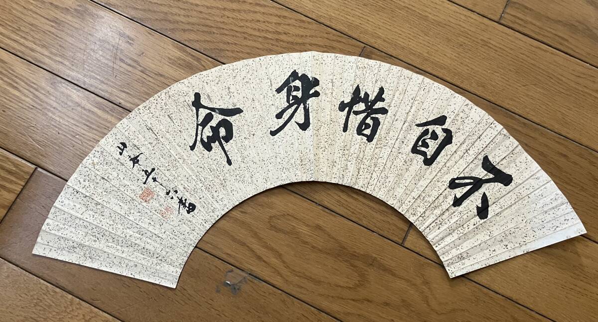 Yahoo!オークション -「山本五十六」(ホビー、カルチャー) の
