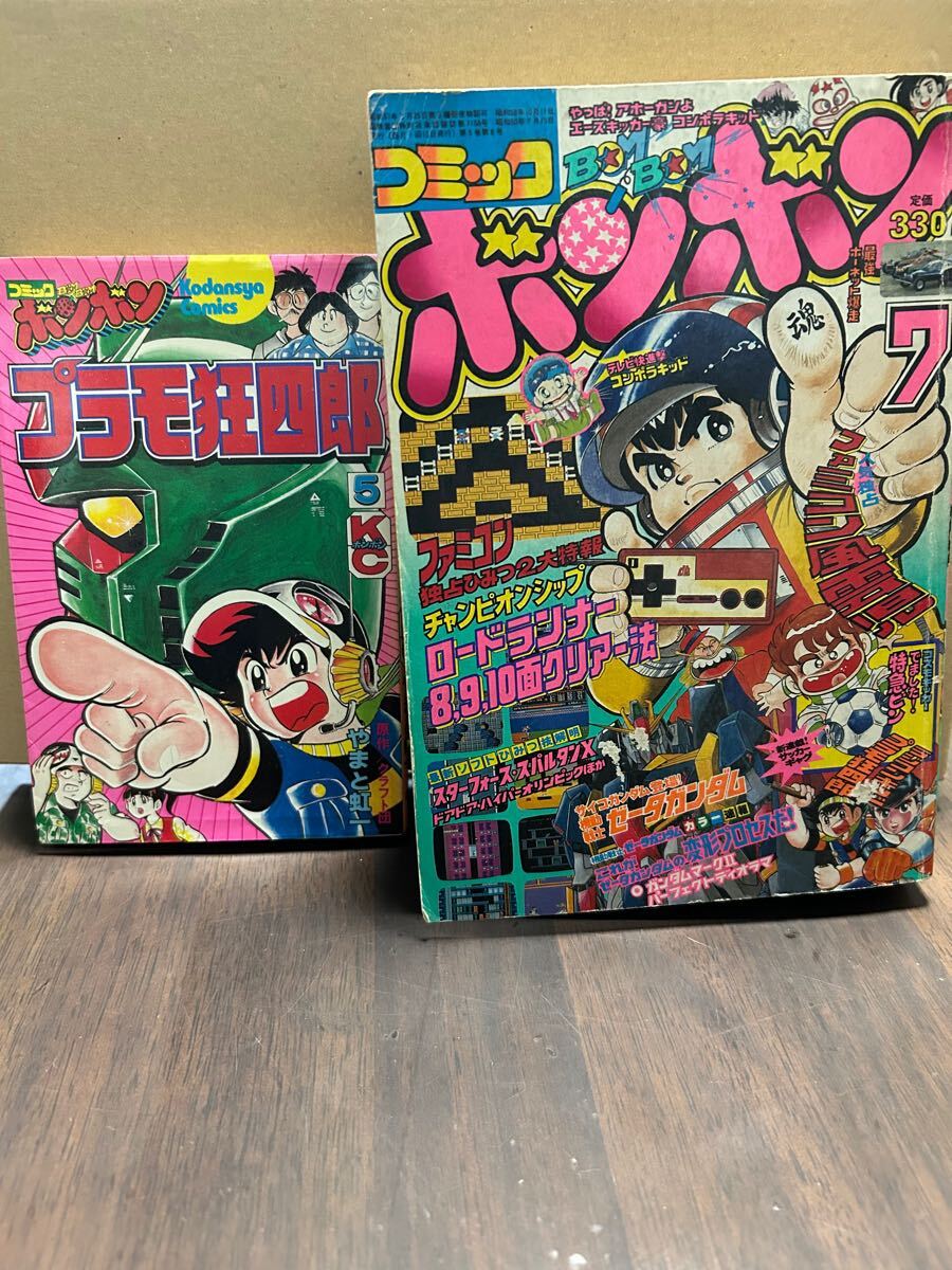 Yahoo!オークション -「コミックボンボン (1983 1984 1985)」の Yahoo!オークション -「コミックボンボン (1983 1984 1985)」の