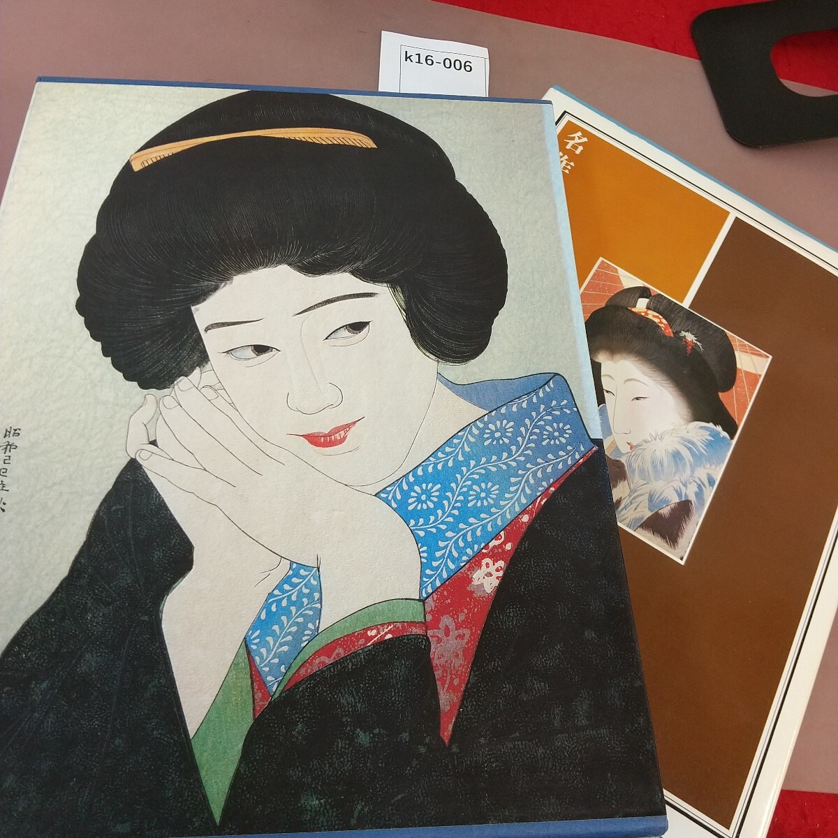 2025年最新】Yahoo!オークション -現代日本美人画全集の中古品 2025年最新】Yahoo!オークション -現代日本美人画全集の中古品
