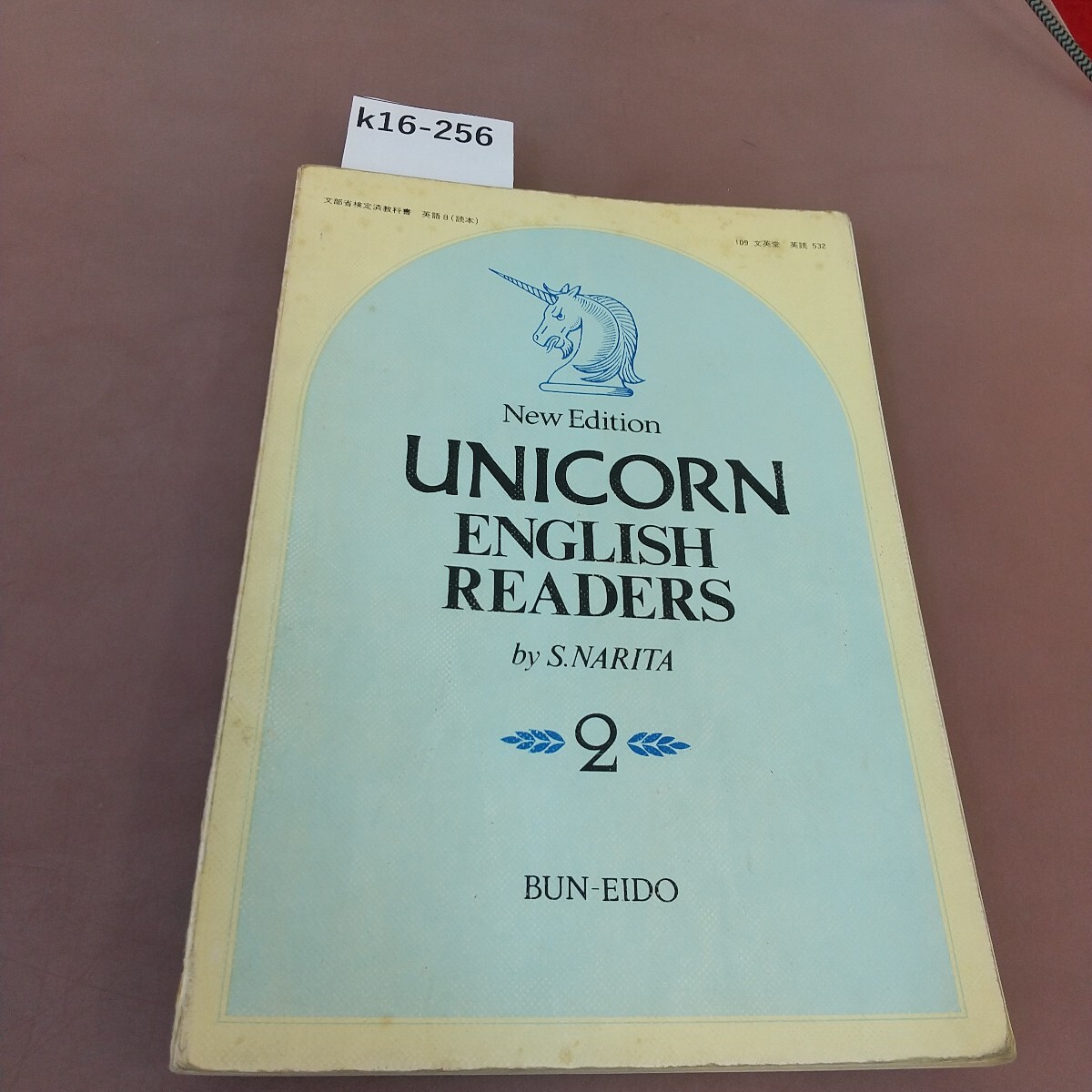 2025年最新】Yahoo!オークション -unicorn 教科書の中古品・新品 2025年最新】Yahoo!オークション -unicorn 教科書の中古品・新品