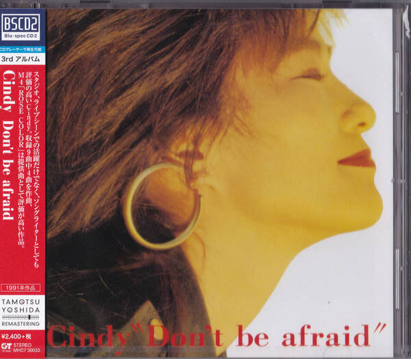 送料込即決【未開封新品】BSCD2 ■ Cindy Don't be afraid