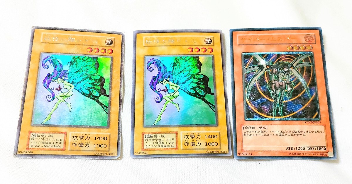 Yahoo!オークション -「遊戯王 妖精の贈りもの」の落札相場 Yahoo!オークション -「遊戯王 妖精の贈りもの」の落札相場