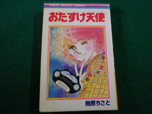 樹原ちさと 2冊セット 2025年最新】Yahoo!オークション -樹原ちさと(漫画、コミック)の