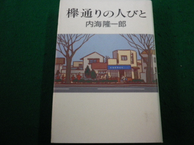 2025年最新】Yahoo!オークション -内海隆一郎の中古品・新品・未