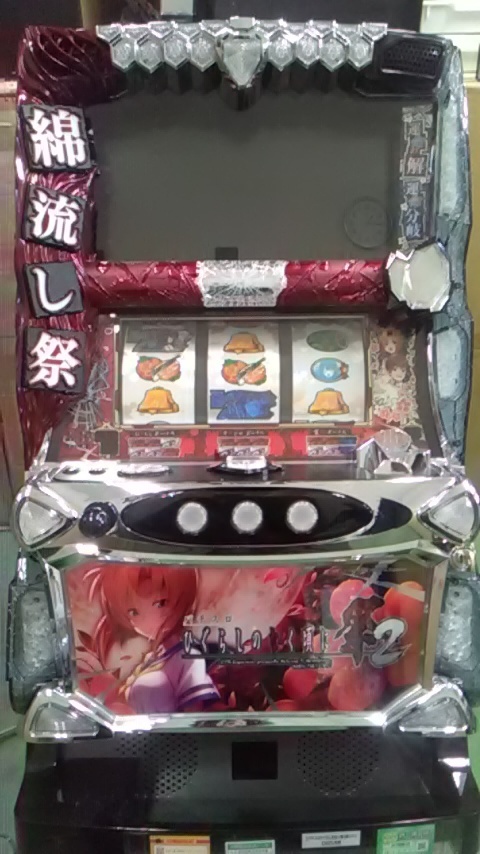 Yahoo!オークション -「ひぐらしのなく頃に祭 実機」の落札相場 Yahoo!オークション -「ひぐらしのなく頃に祭 実機」の落札相場