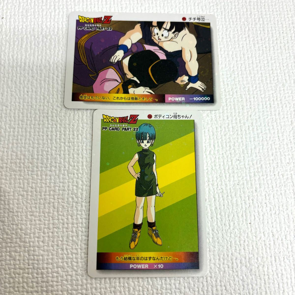 Yahoo!オークション -「ドラゴンボール チチ」(ドラゴンボール Yahoo!オークション -「ドラゴンボール チチ」(ドラゴンボール