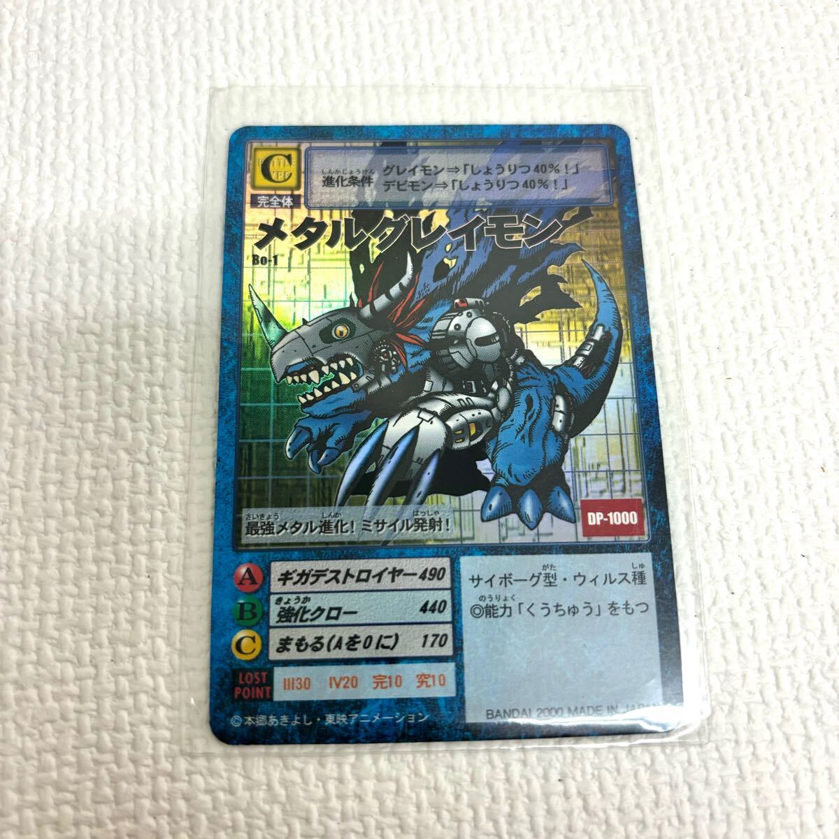 Yahoo!オークション -「デジモンカード メタルグレイモン」の Yahoo!オークション -「デジモンカード メタルグレイモン」の
