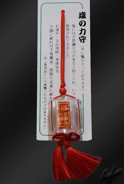 【魔除け × 災い除け × 浄化】 赤の神塩印籠型お守り 祈願 祈祷 お清め お祓い 白崎八幡宮 御守 開運招福 運気