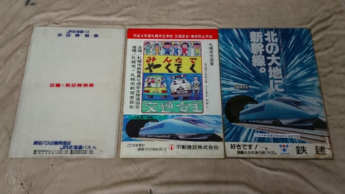 2025年最新】Yahoo!オークション -バス停看板の中古品・新品・未