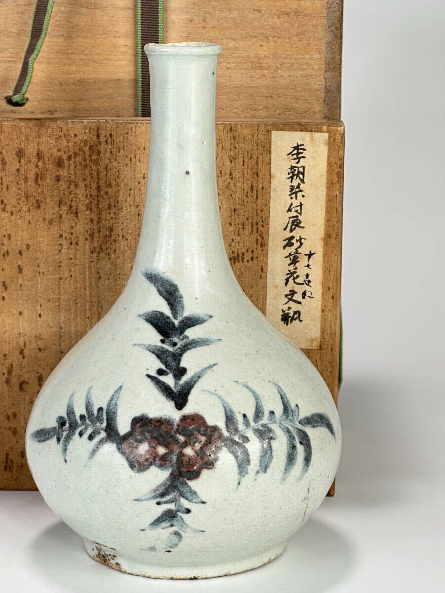 Yahoo!オークション -「青花釉裏紅」の落札相場・落札価格 Yahoo!オークション -「青花釉裏紅」の落札相場・落札価格