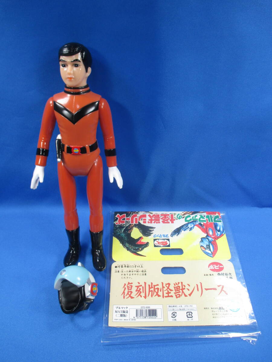 当時物 美品 ウルトラセブン ウルトラ警備隊セット - メルカリ
