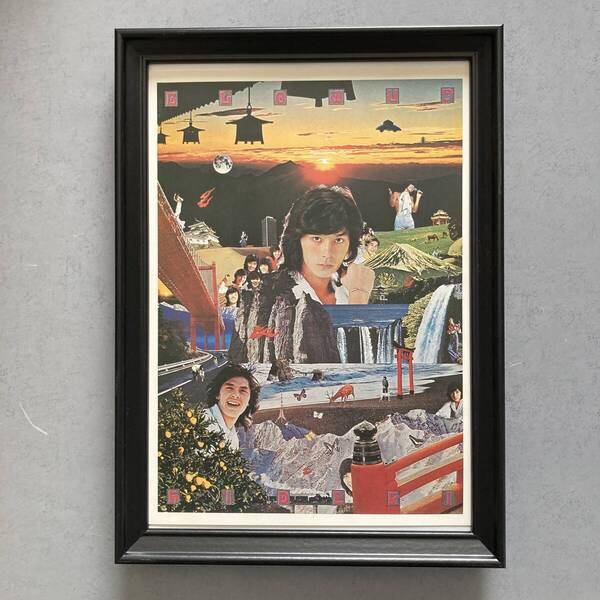 ●額装品 西城秀樹 横尾忠則 貴重コラージュ イラスト A4サイズ額入り ポスター風 背面スタンド付き G45