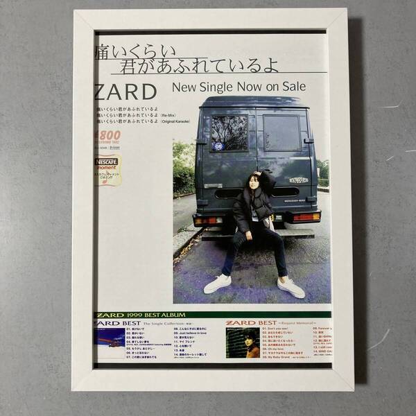 ●額装品 ZARD 痛いくらい君があふれているよ タワレコ 貴重広告 B5サイズ額入り ポスター風 アートフレーム 送料無料 T10