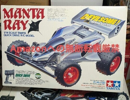 未使用タミヤ 1/14 QD マンタレイ 当時物 ラジコン 半未組立 電動RC TAMIYAクイックドライブ